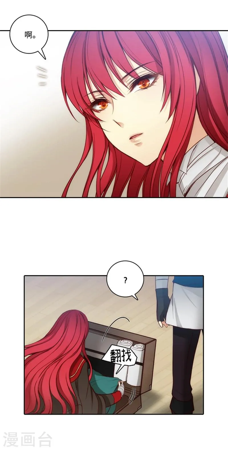 第76话 不要接近他 第11页
