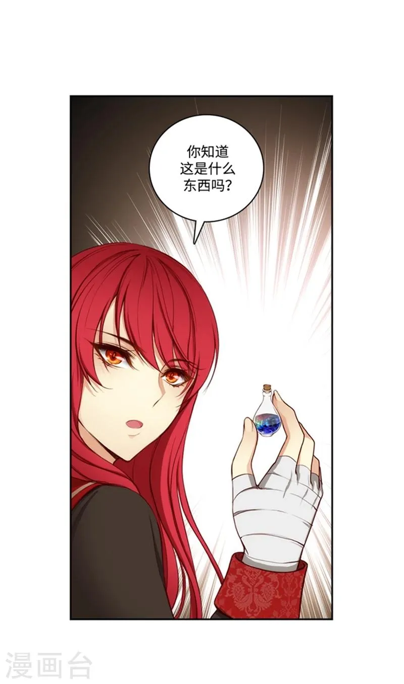 第76话 不要接近他 第12页