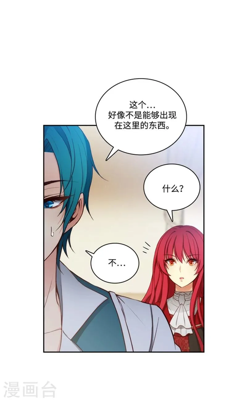 第76话 不要接近他 第15页