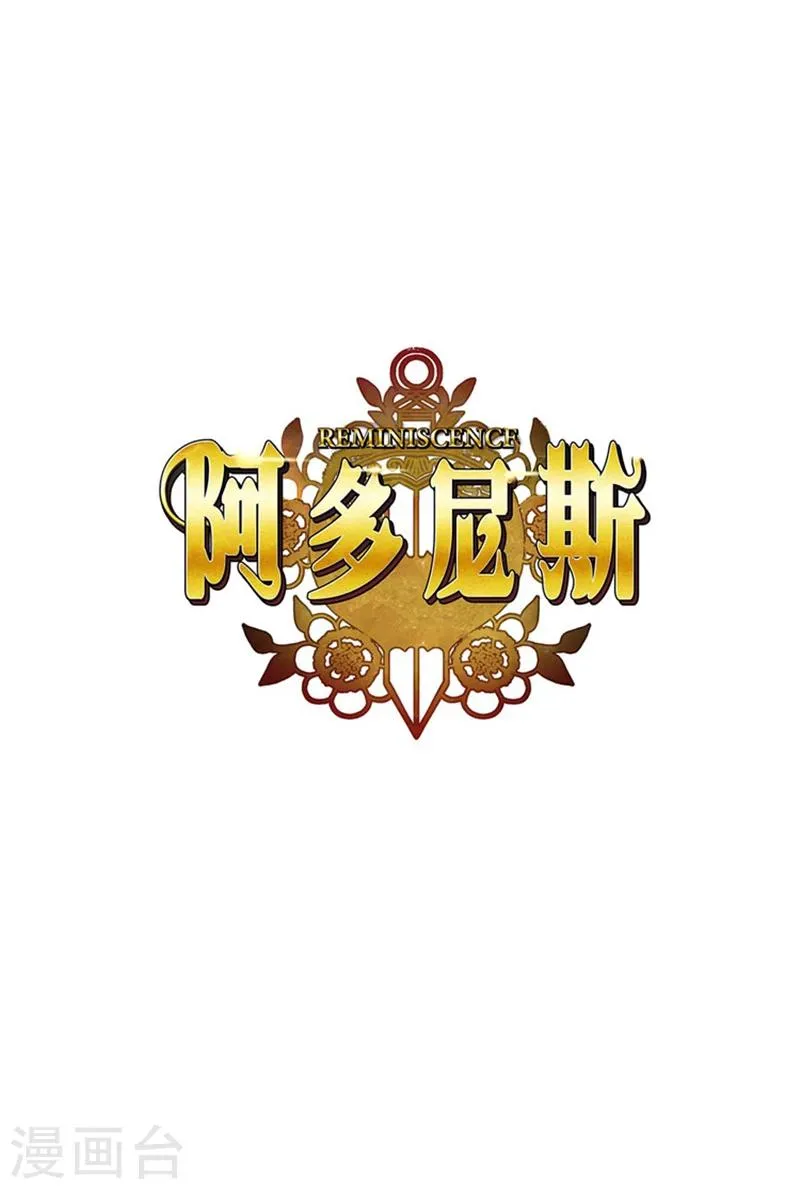 第77话 最危险的男人 第1页
