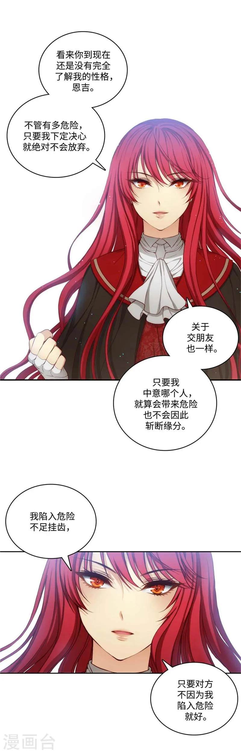 第77话 最危险的男人 第10页
