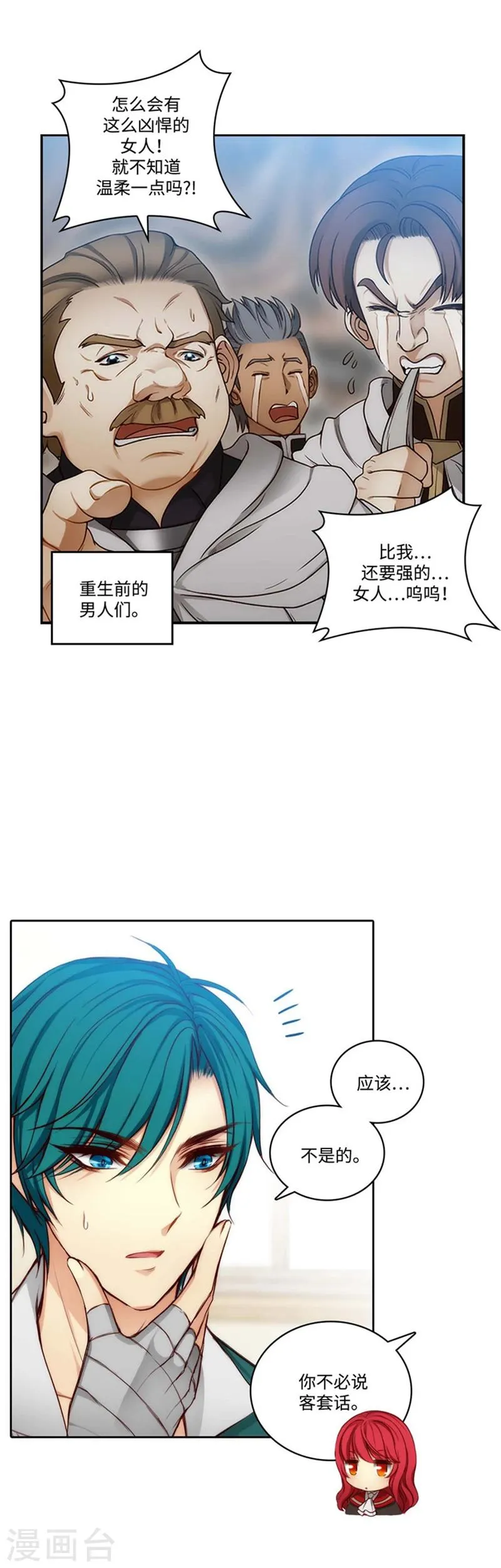 第78话 不解的举动 第10页