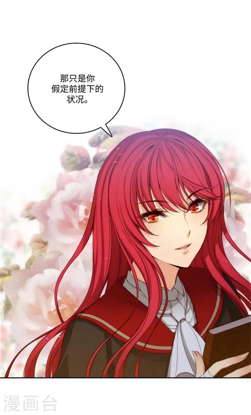 第78话 不解的举动 第12页