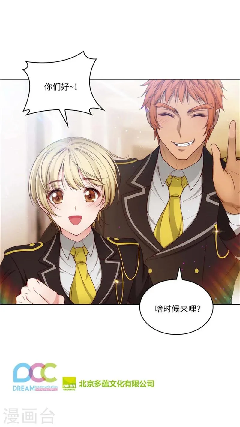 第78话 不解的举动 第15页