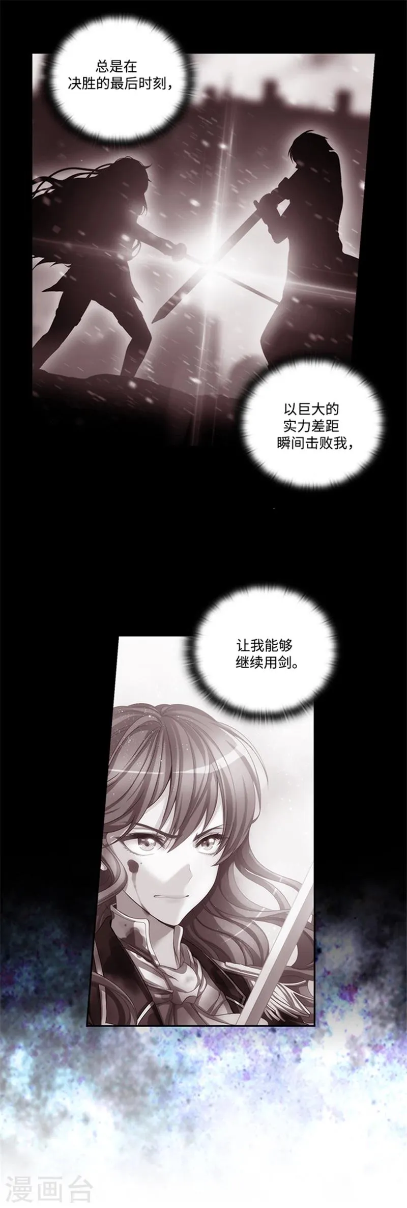第80话 执念 第6页
