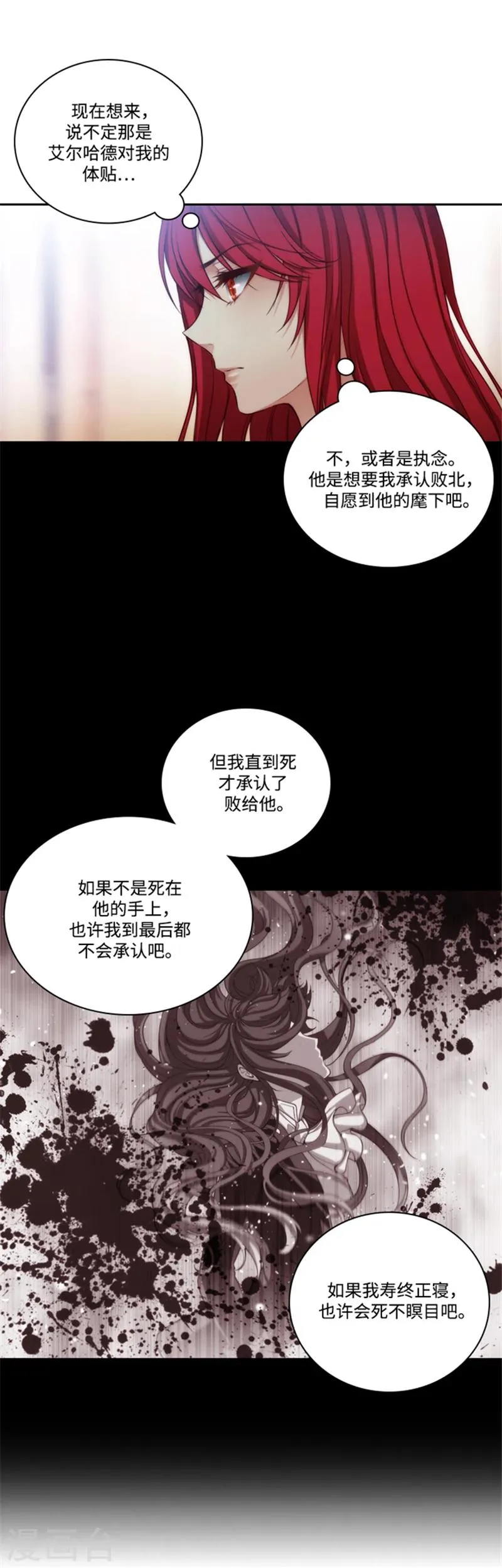 第80话 执念 第7页