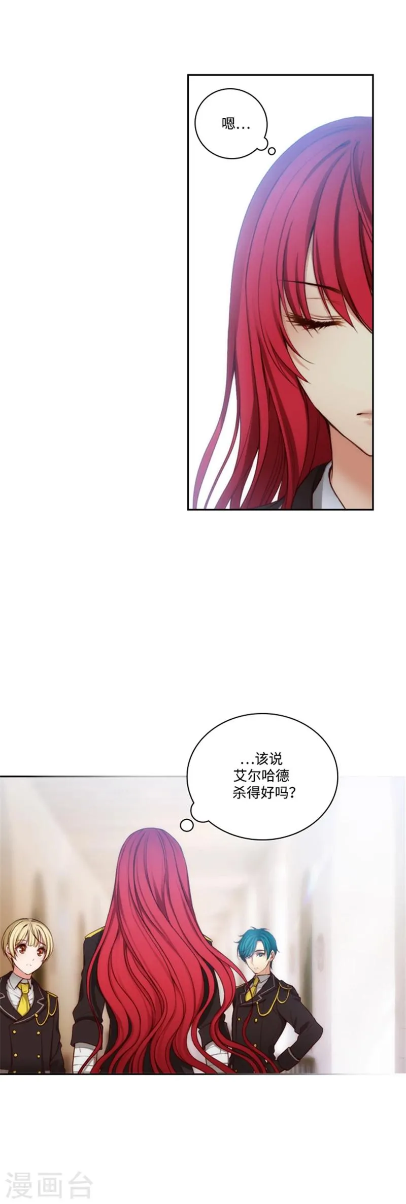 第80话 执念 第8页