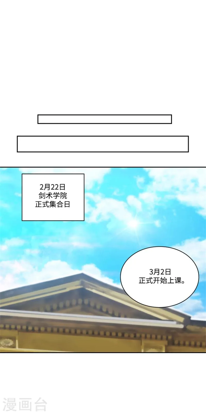 第80话 执念 第9页
