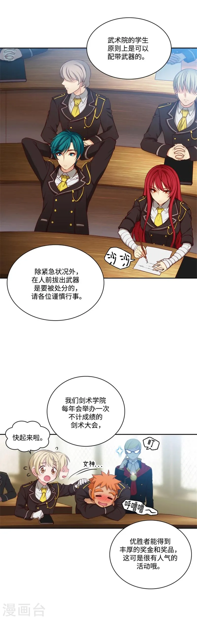 第80话 执念 第11页