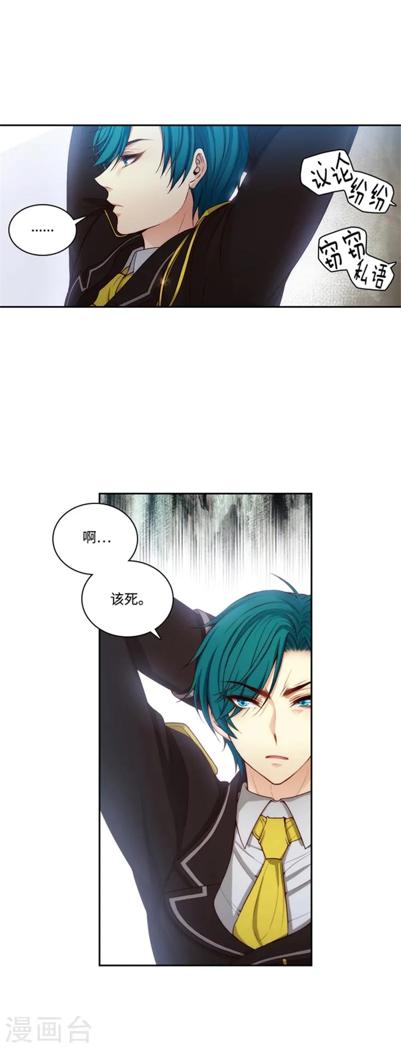 第80话 执念 第12页