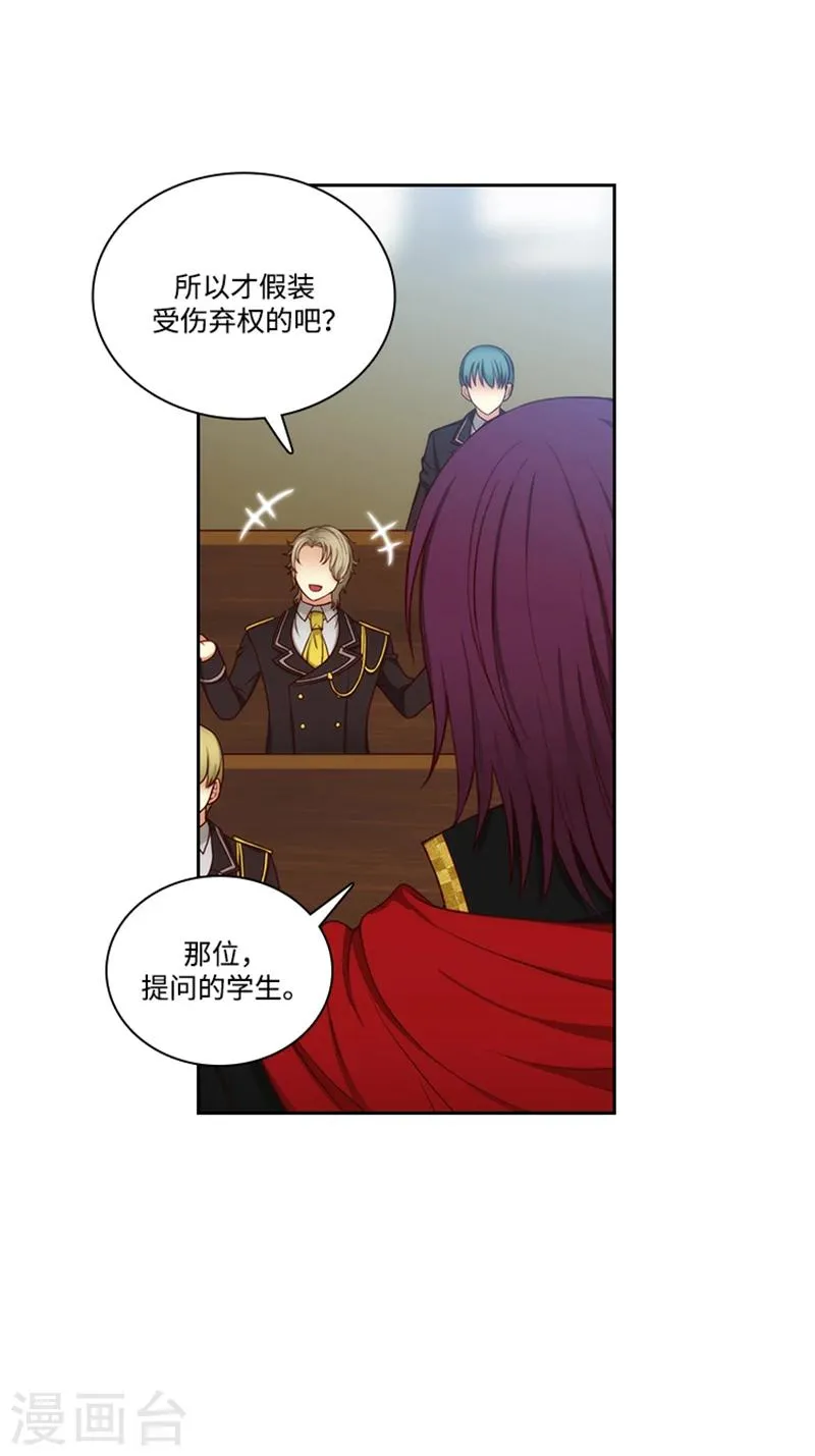 第82话 公然挑衅 第5页