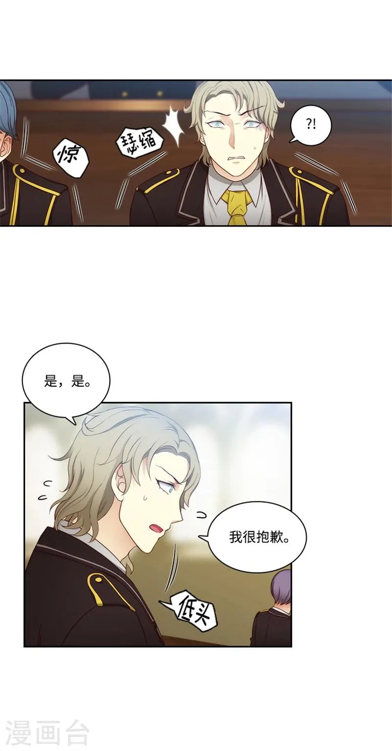 第82话 公然挑衅 第8页