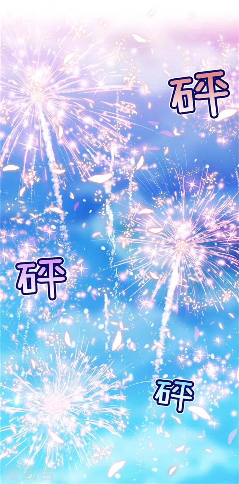 第83话 入学典礼 第7页