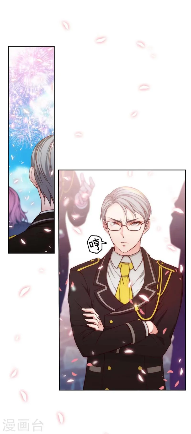 第83话 入学典礼 第12页