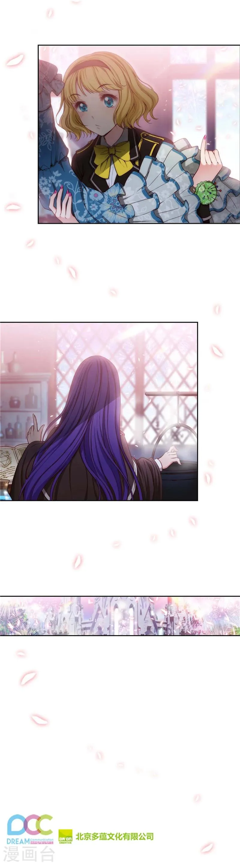 第83话 入学典礼 第14页