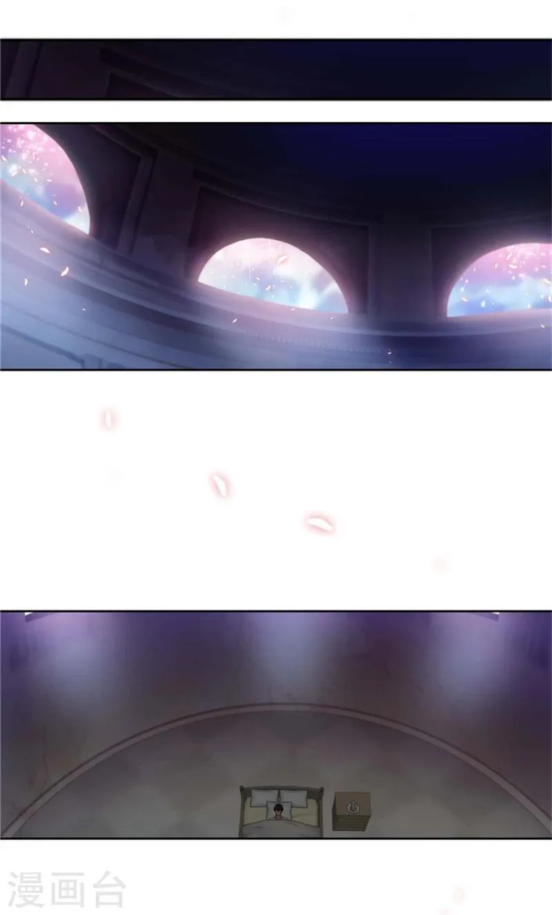 第84话 秘密会面 第1页