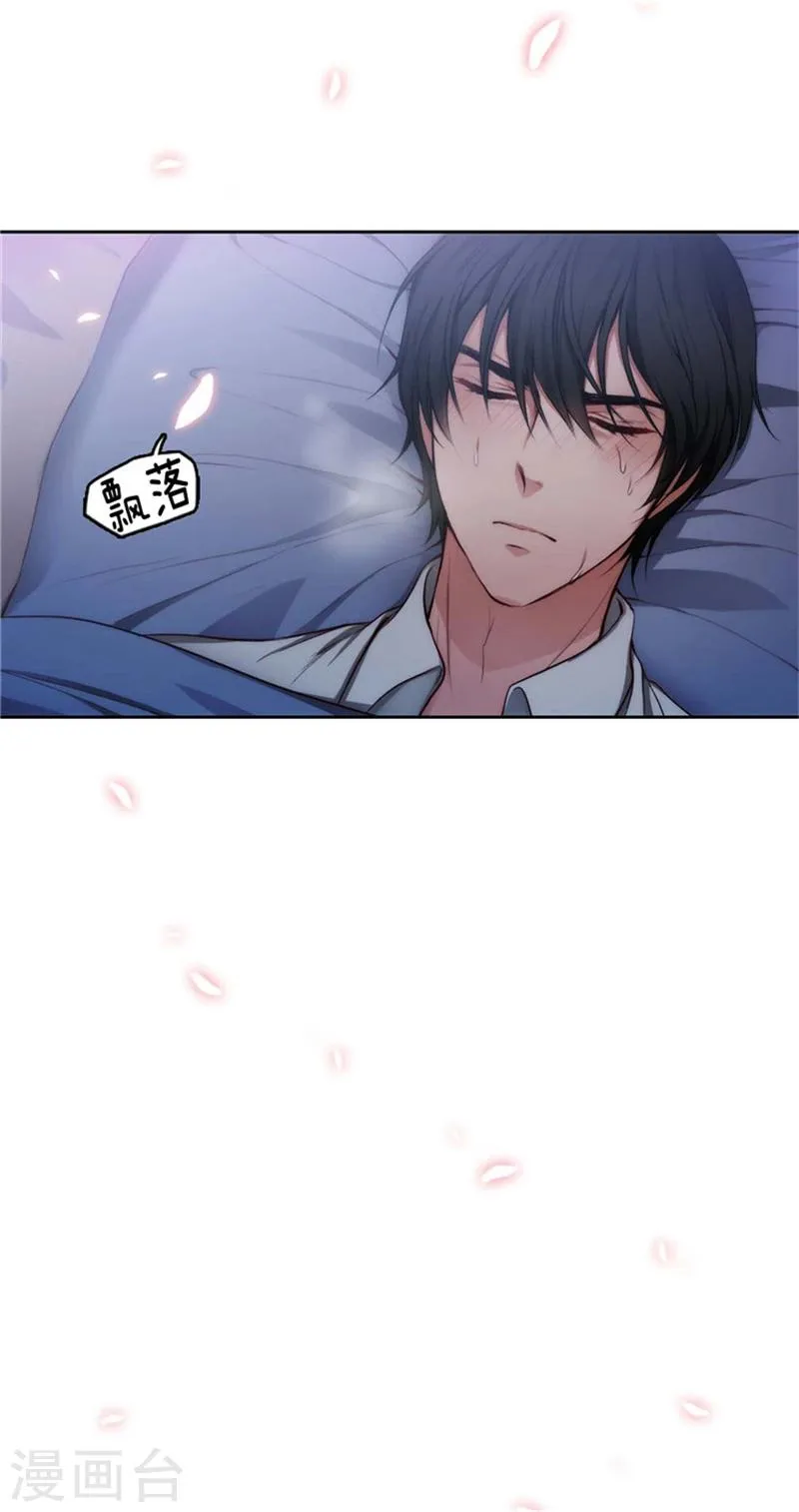 第84话 秘密会面 第2页