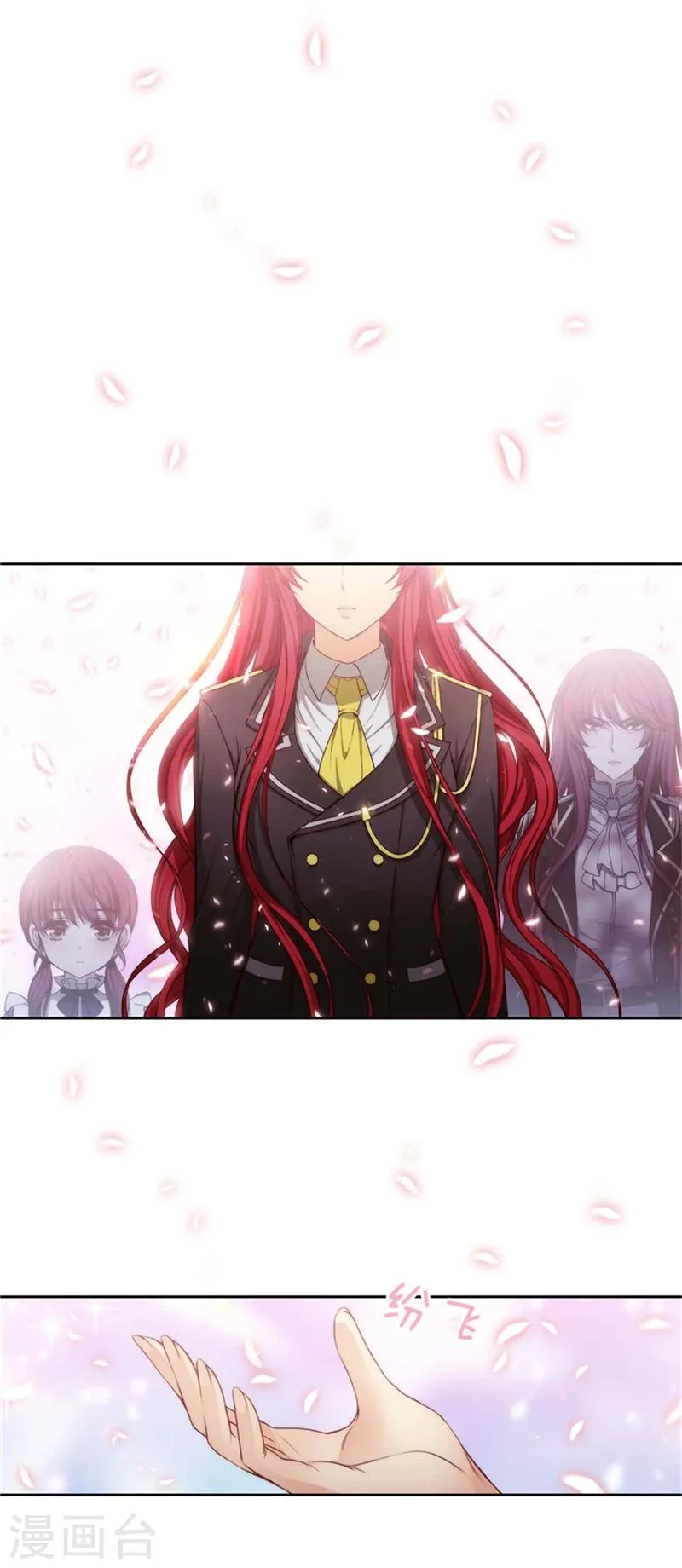 第84话 秘密会面 第4页