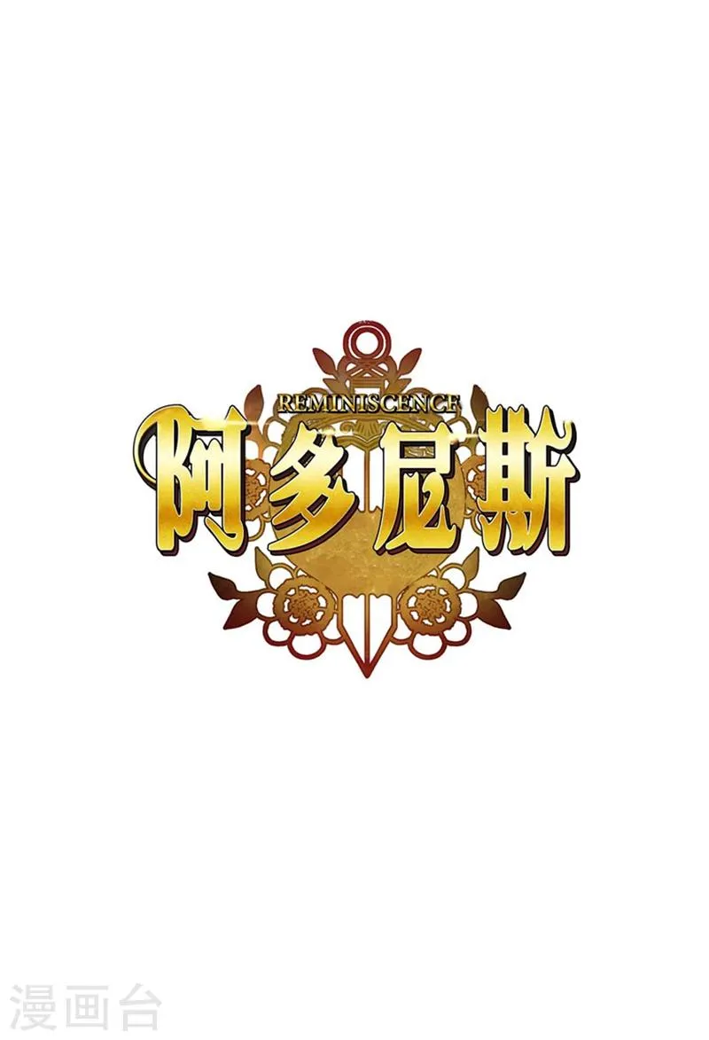 第85话 主人的任务 第1页