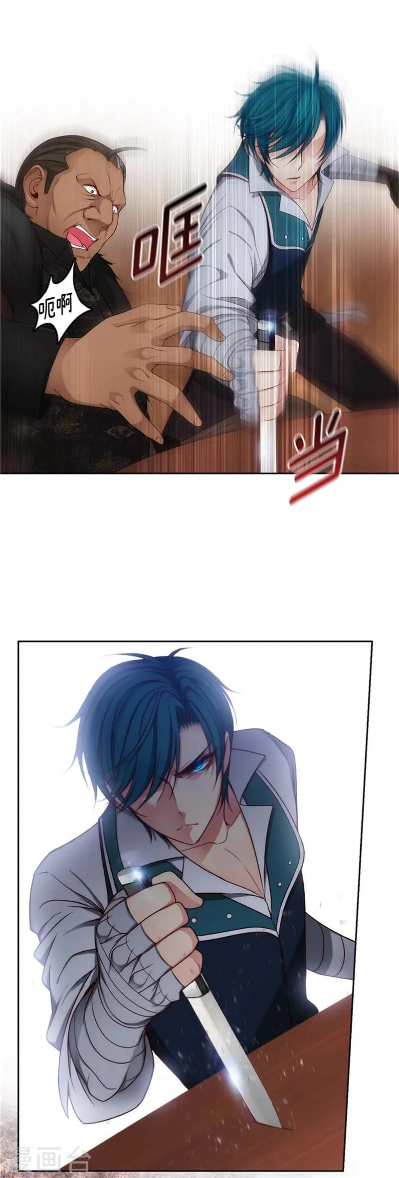 第85话 主人的任务 第7页