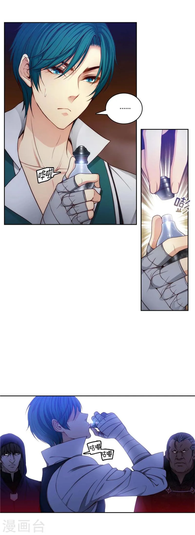 第86话 不能泄露的秘密 第12页