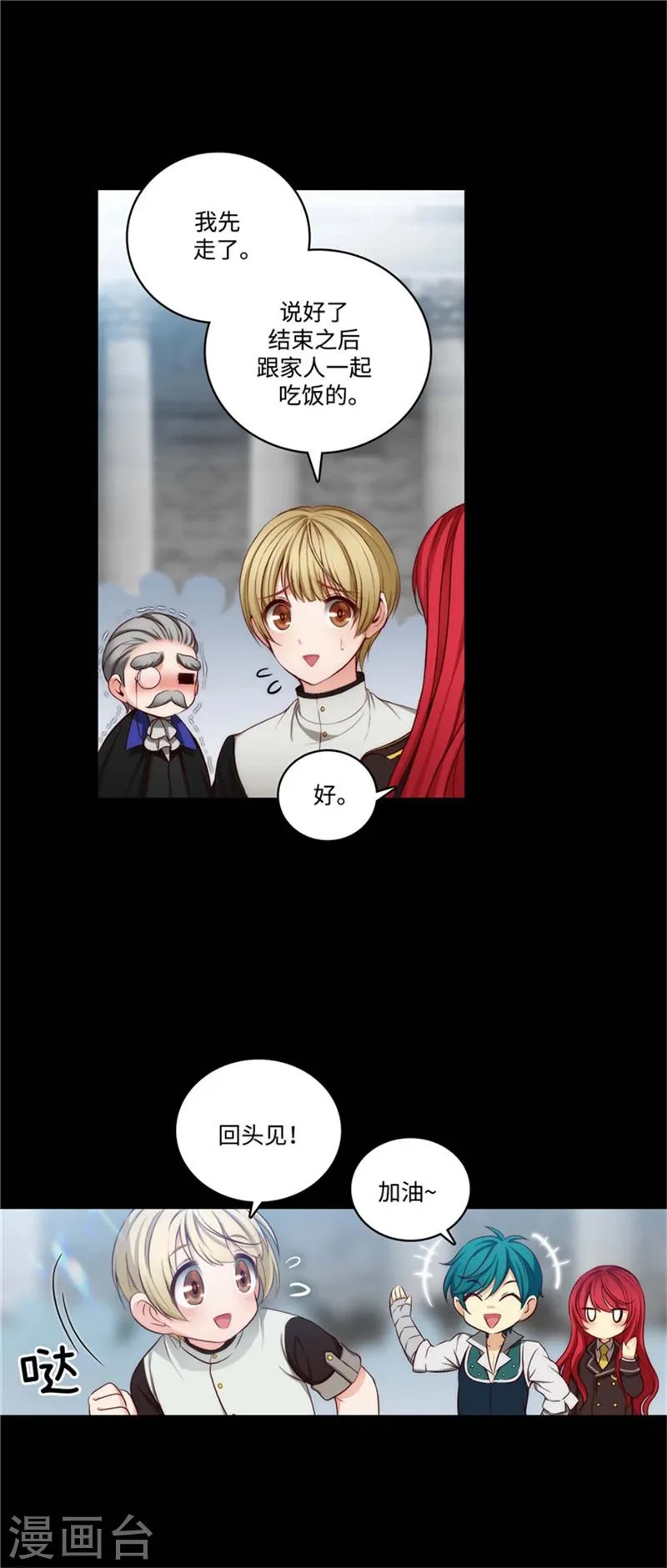 第88话 室友妹子现身 第1页
