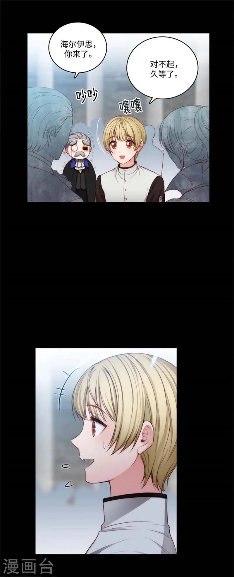 第88话 室友妹子现身 第2页