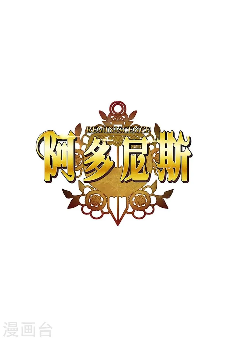 第87话 意外的花束 第1页