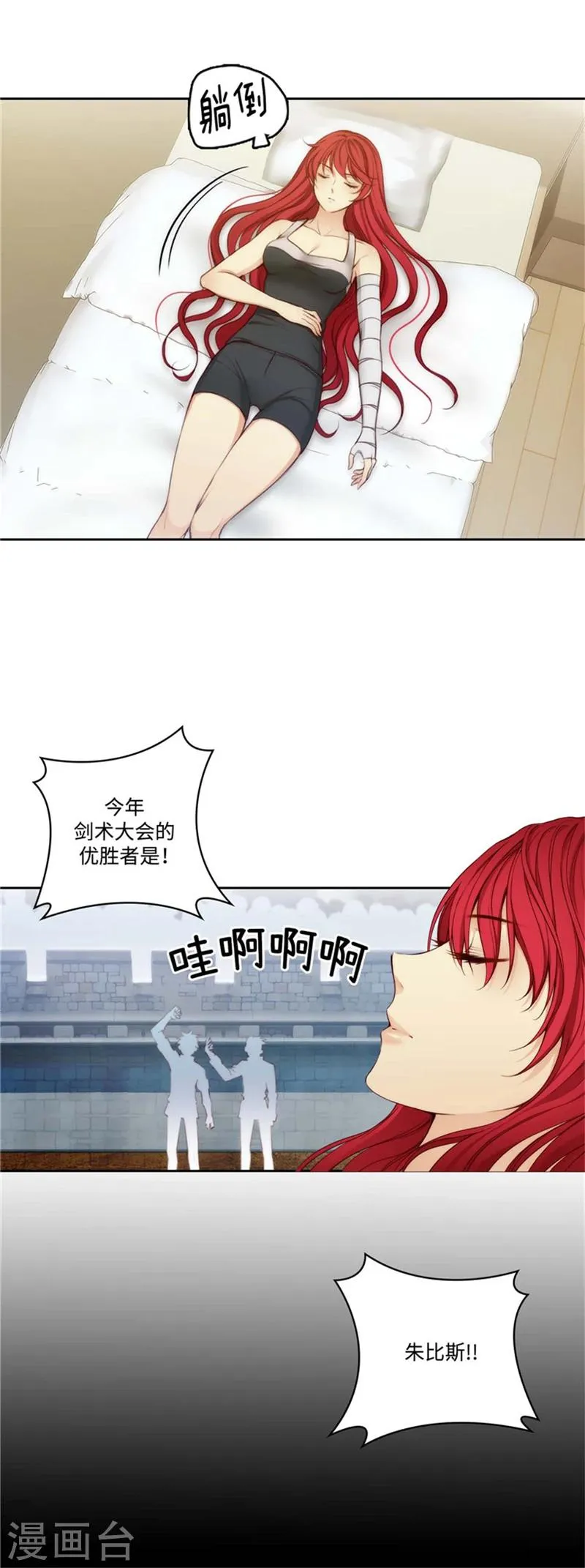 第87话 意外的花束 第10页