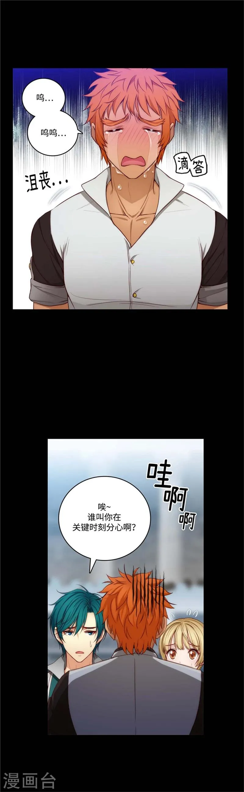 第87话 意外的花束 第11页