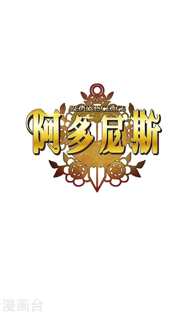 第89话 花痴的室友 第1页