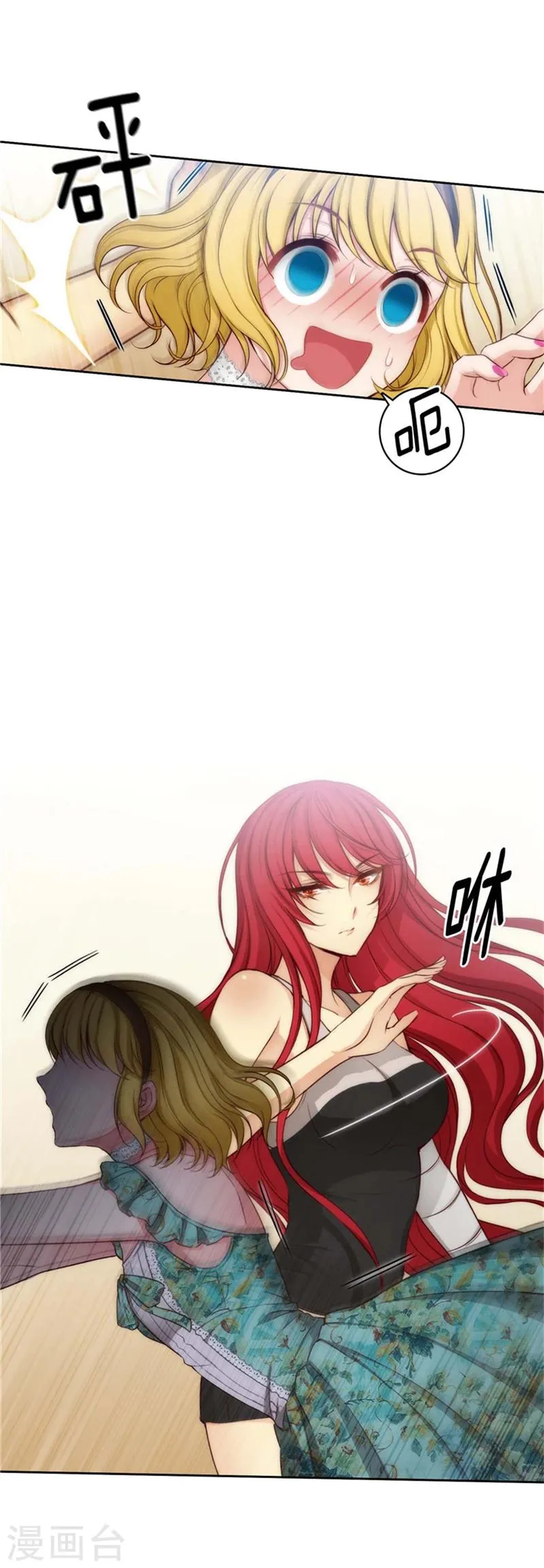 第89话 花痴的室友 第6页