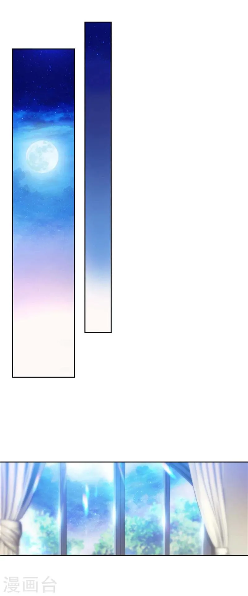 第89话 花痴的室友 第9页