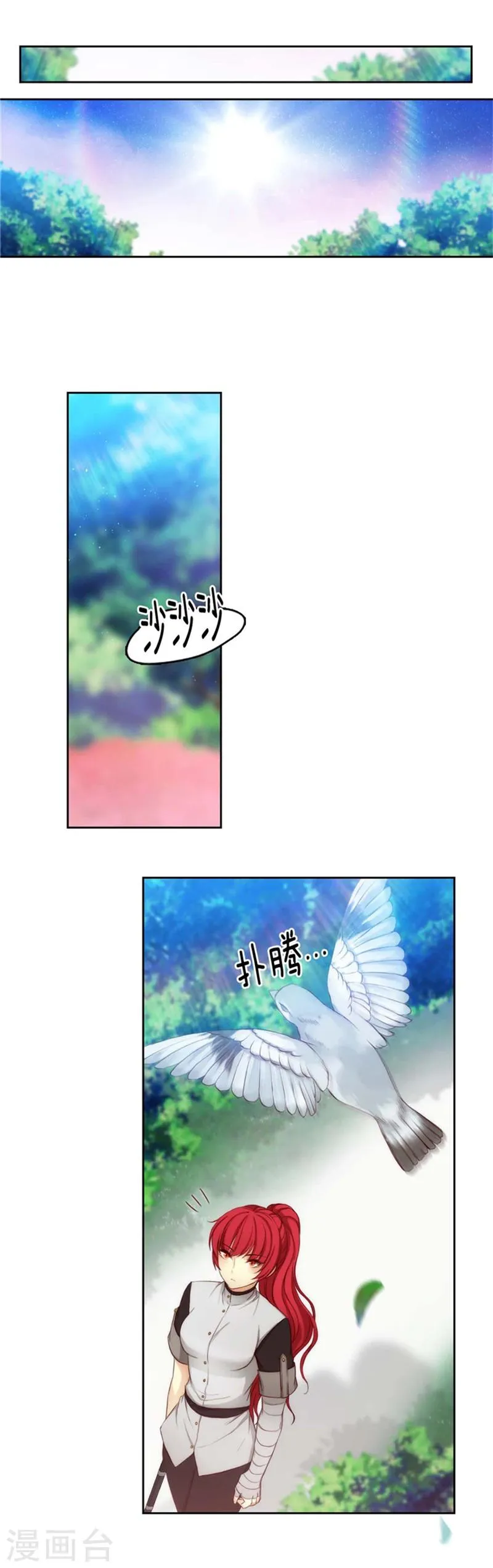 第90话 形形色色的学术院 第1页