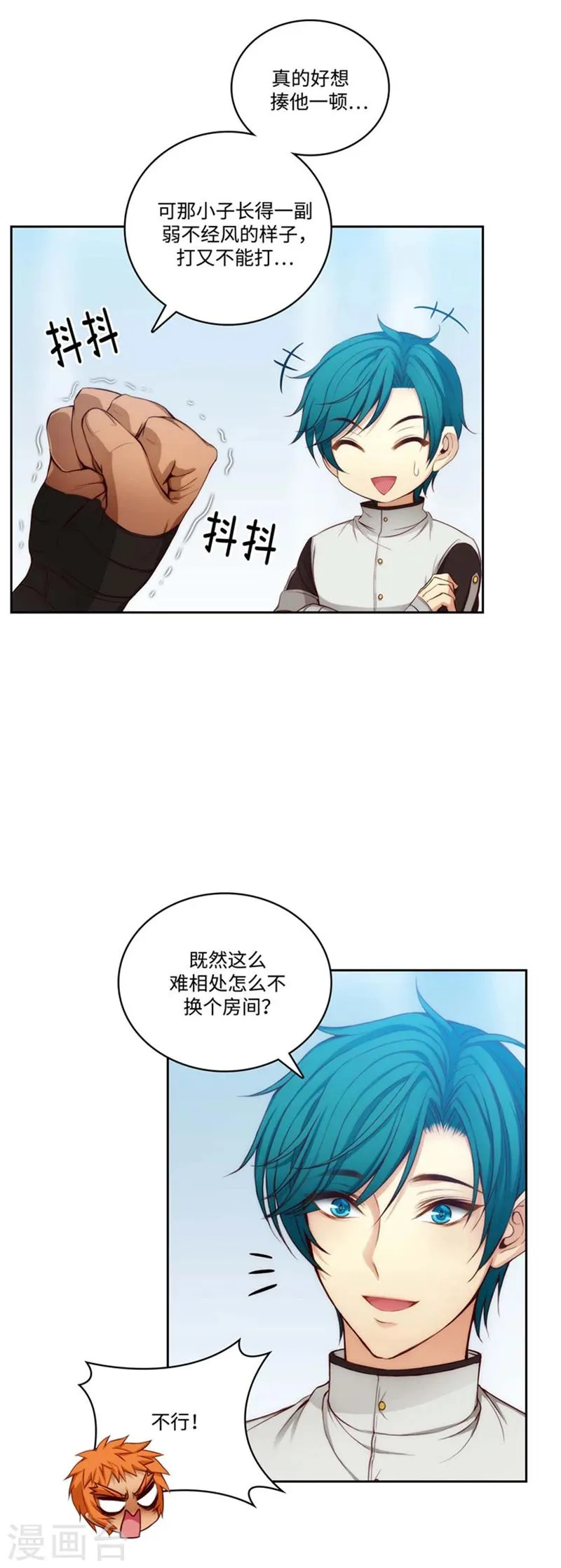 第91话 吐槽被抓 第5页