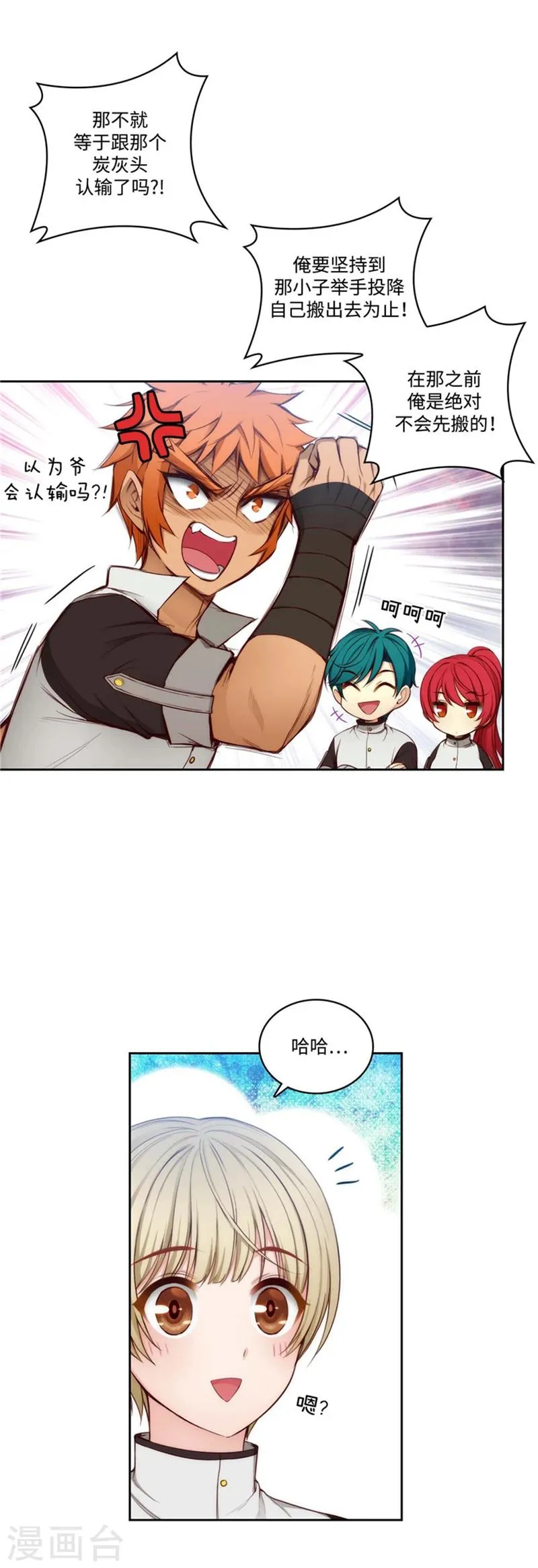 第91话 吐槽被抓 第6页
