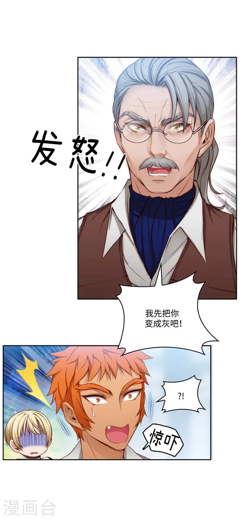 第91话 吐槽被抓 第8页