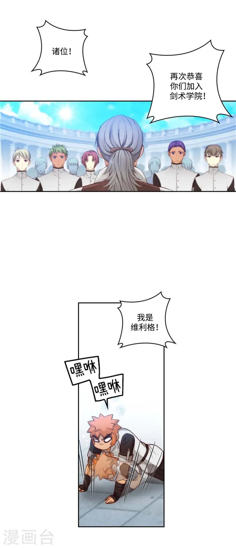 第91话 吐槽被抓 第10页