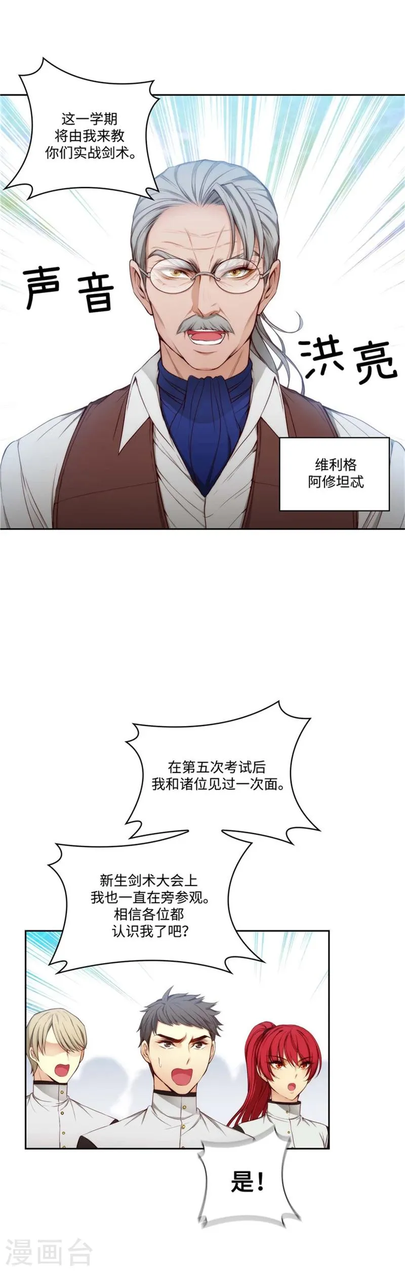 第91话 吐槽被抓 第11页