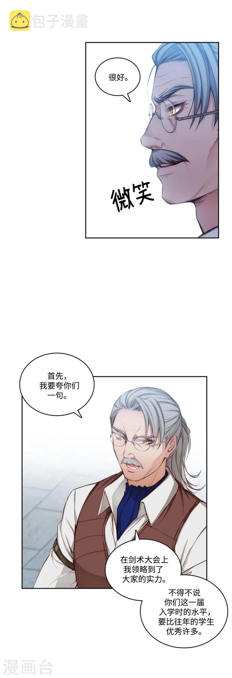 第91话 吐槽被抓 第12页