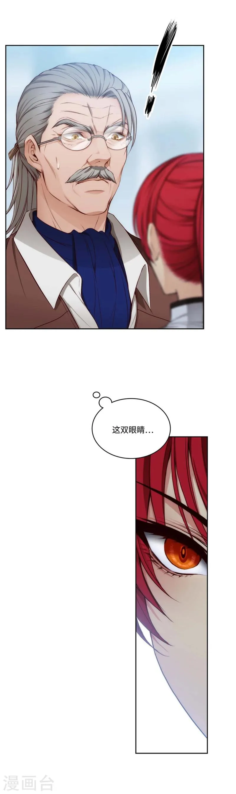 第93话 超强训练 第4页
