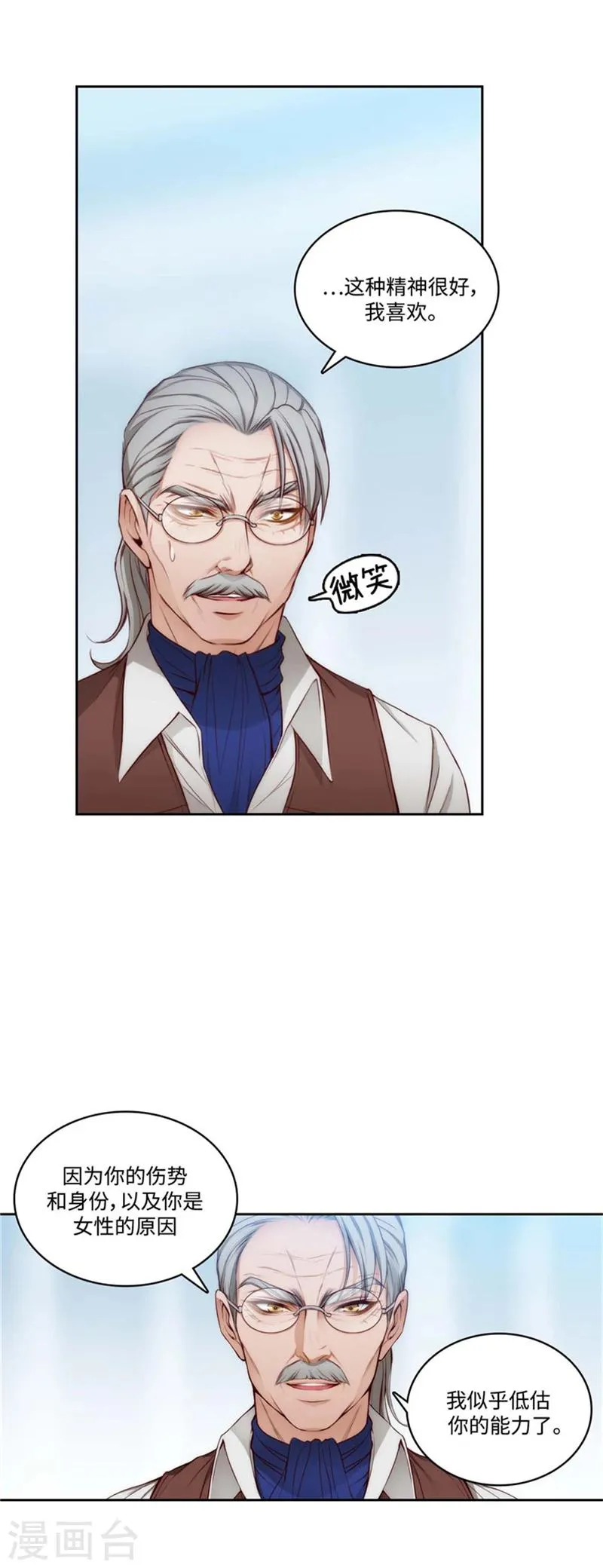 第93话 超强训练 第5页
