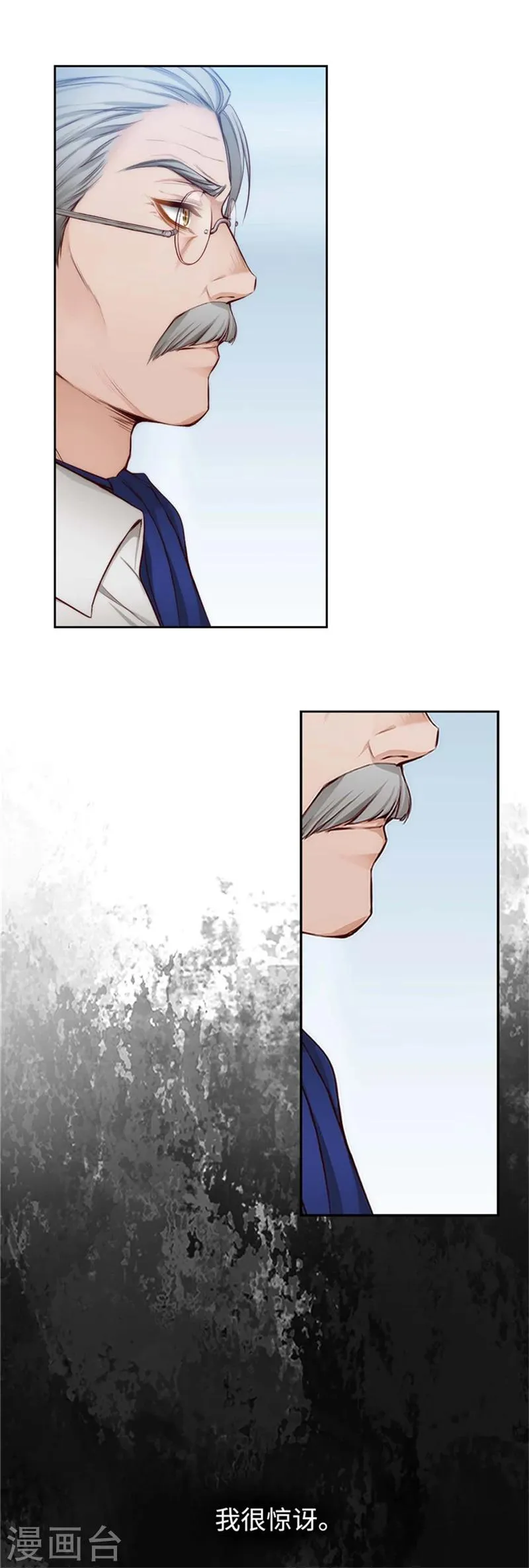 第93话 超强训练 第8页