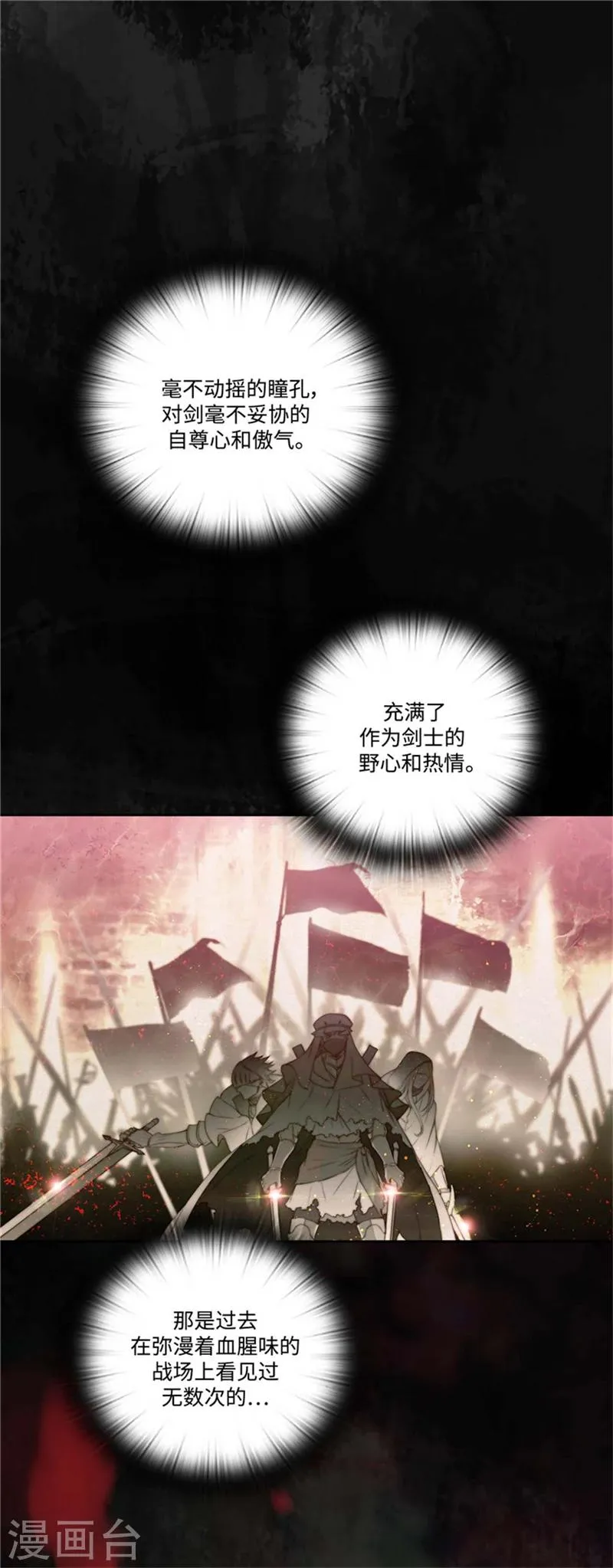 第93话 超强训练 第9页