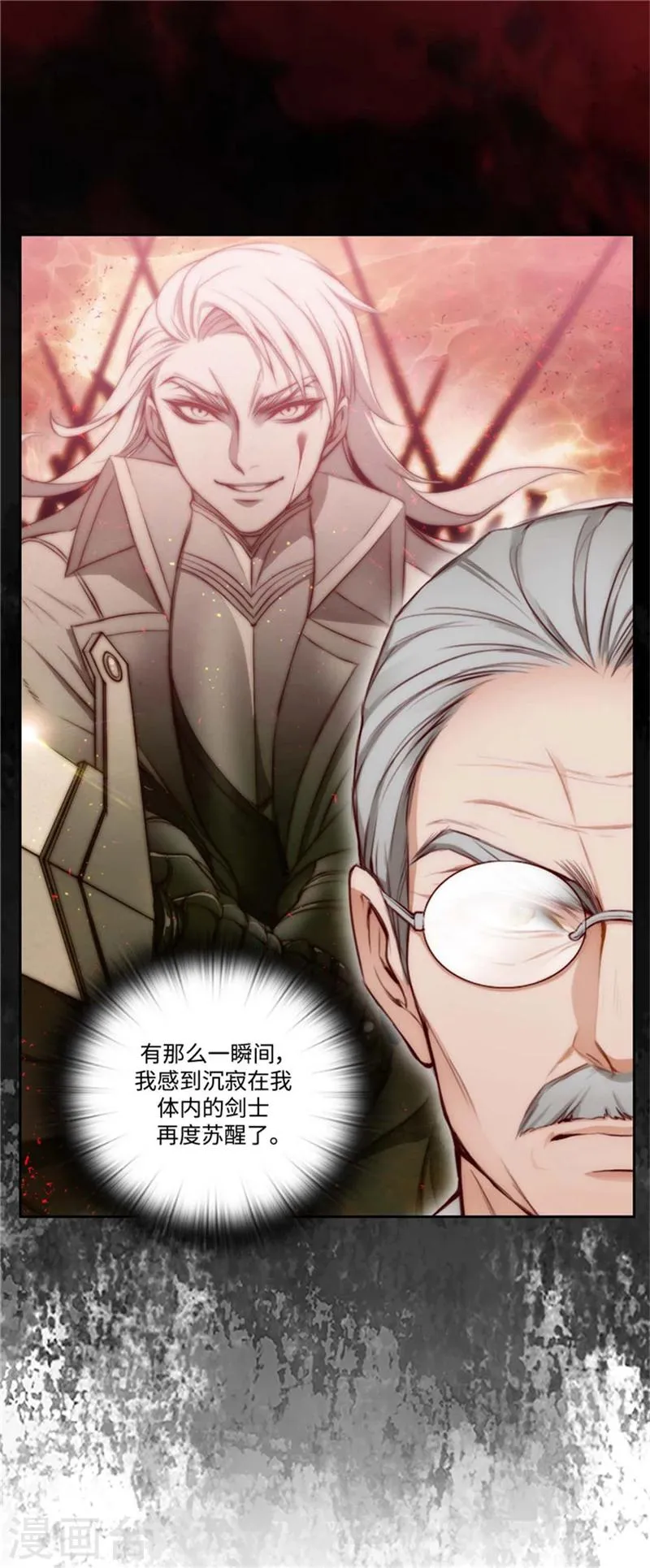 第93话 超强训练 第11页