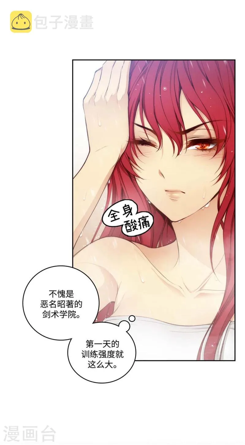 第93话 超强训练 第14页