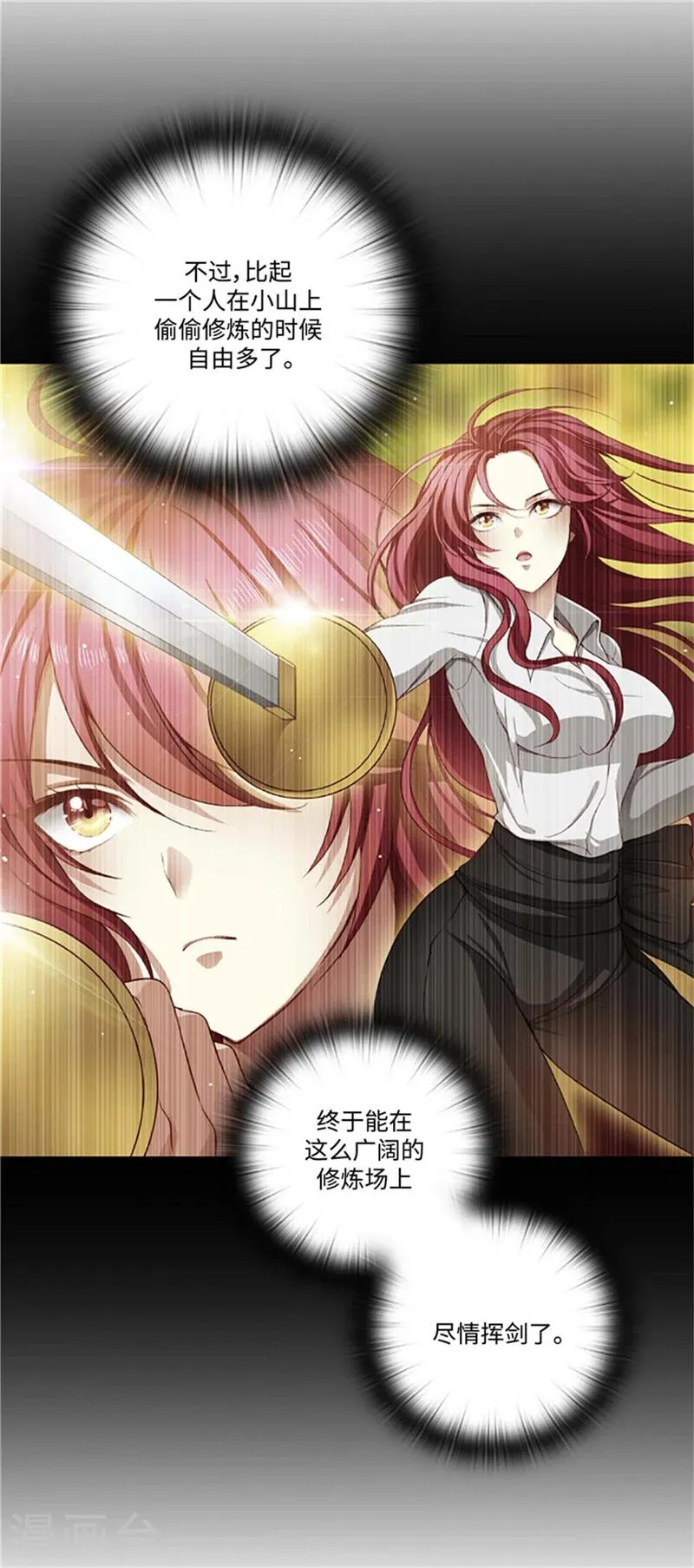 第93话 超强训练 第15页