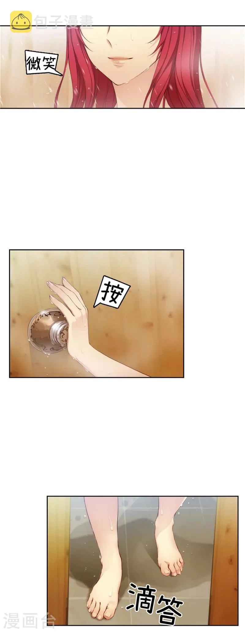 第93话 超强训练 第16页