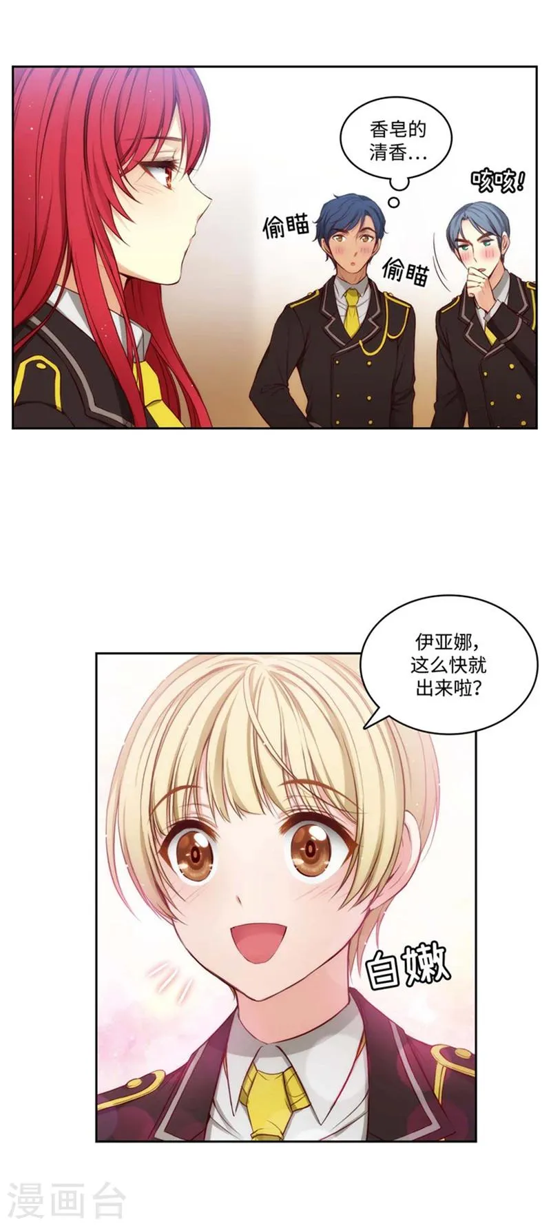 第94话 餐前小聚 第1页