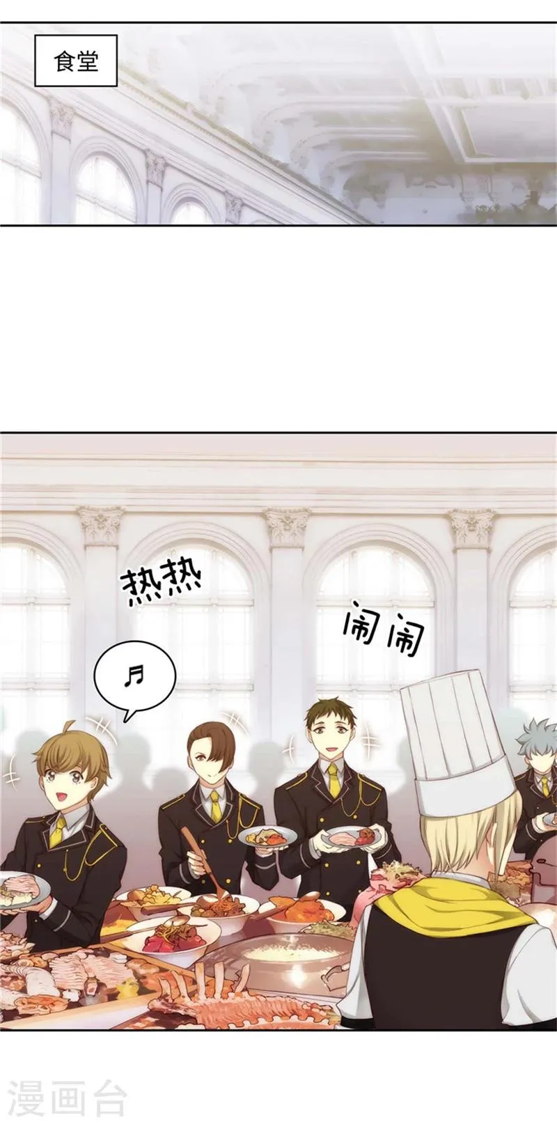 第94话 餐前小聚 第5页